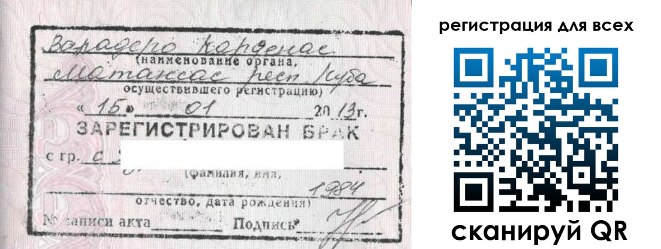 прописка в Лениногорске